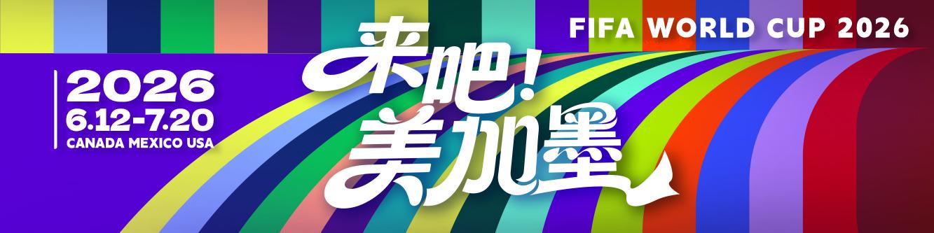 森保一：目标夺冠；安切洛蒂：像备战决赛一样迎战日本队