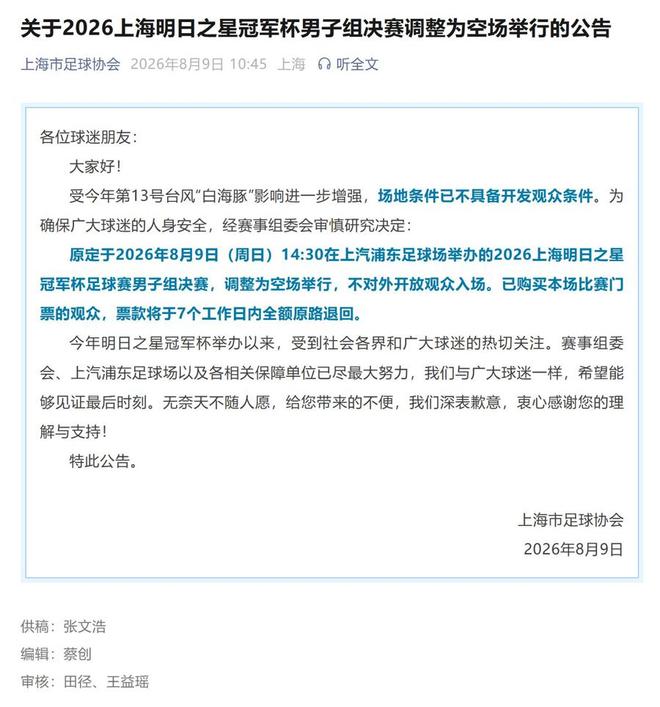 4年2.29亿!取关马刺!福克斯德不配位,波波维奇在下一盘大棋