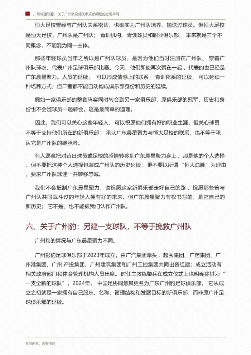 海地vs苏格兰：麦克托米奈、麦金首发，罗伯逊、伊西多尔出战