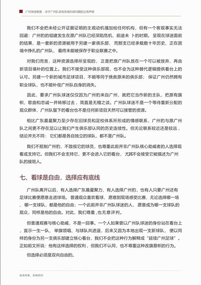 海地vs苏格兰：麦克托米奈、麦金首发，罗伯逊、伊西多尔出战