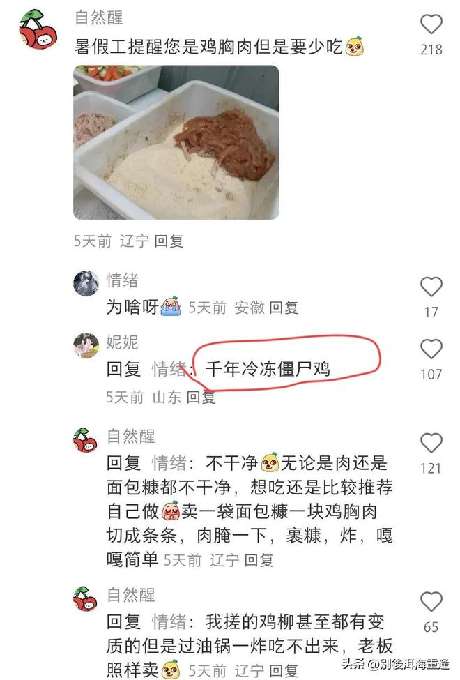 永超联赛半决赛:南有新田队6:0胜宁远天下九嶷队