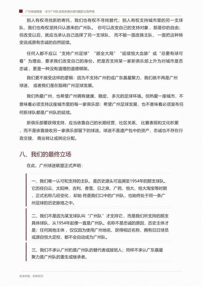 海地vs苏格兰：麦克托米奈、麦金首发，罗伯逊、伊西多尔出战
